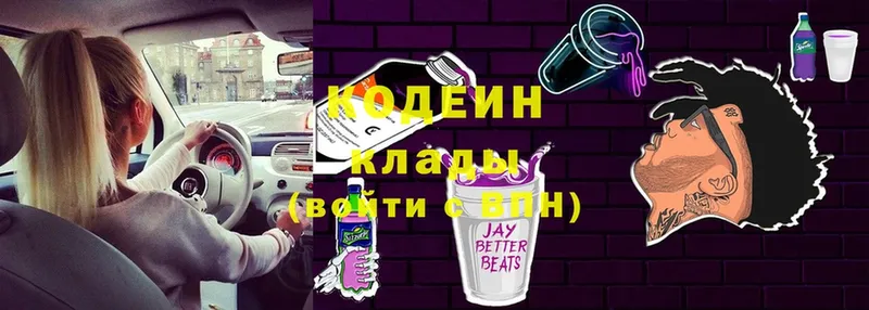 даркнет сайт  Сыктывкар  Кодеин Purple Drank 