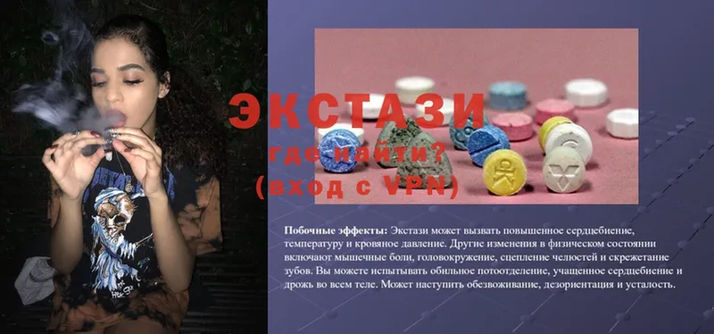 Ecstasy 250 мг  где купить наркоту  Сыктывкар 