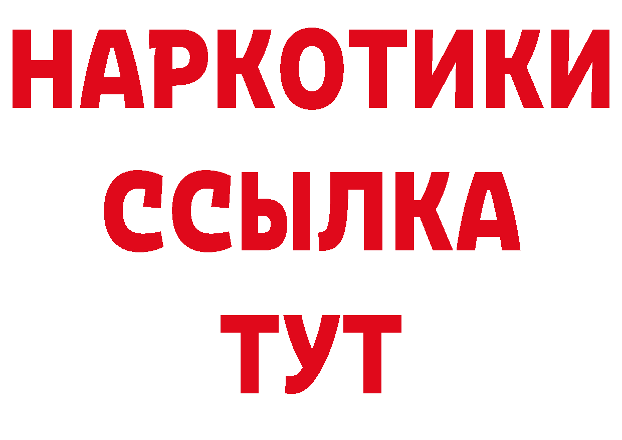 ГАШ 40% ТГК ССЫЛКА нарко площадка гидра Сыктывкар